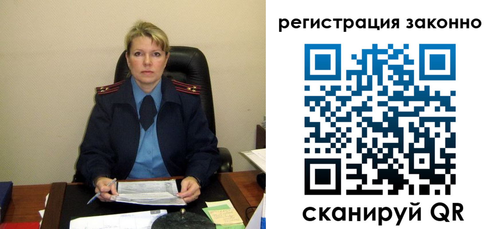 временная регистрация поиск в Армянске