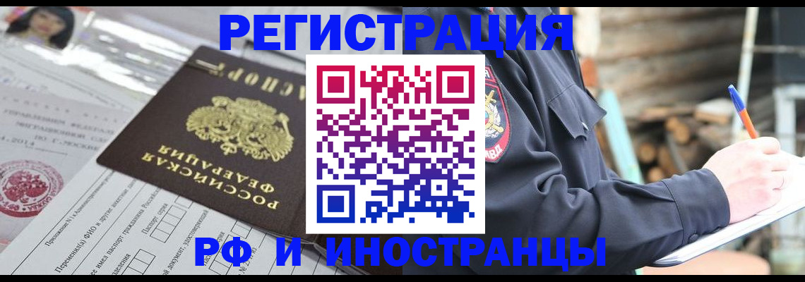 прописка для школы в Армянске