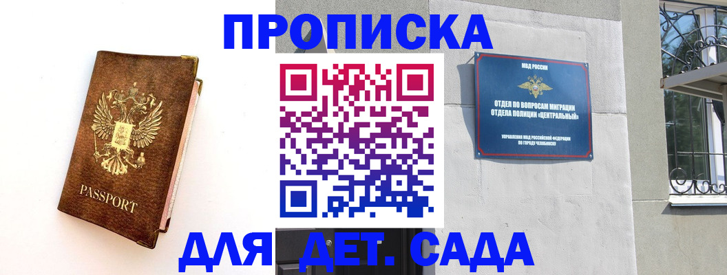 временная регистрация гарантия в Армянске
