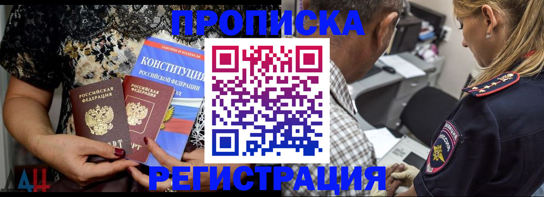 временная регистрация для школы в Армянске