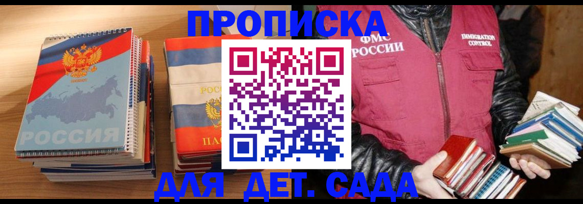 прописка для кредита в Армянске